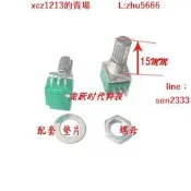 [現貨]RK097G雙聯六腳功放調節電位器50K精密音響微調電阻器柄長15MM