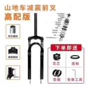 腳踏車配件 公路車 自行車❀【送贈品】山地車配件減震前叉通用超軟碟剎無紋避震鎖死2426通用配件❀ 健身車 飛輪車