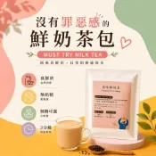 (店+)ACE TEA 原味鮮奶茶茶包（無糖）｜紐西蘭奶粉・紅茶拿鐵・不含奶精｜即沖飲品