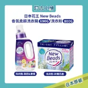 日本 花王 New Beads 消臭芳香洗衣精 茉莉&麝香 690g 酵素花香洗衣粉 鈴蘭花香 800g 阿志小舖