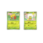【湘琳淳真】幼棉棉 白蓬蓬 SV7 008 009 寶可夢卡牌PTCG中文正版