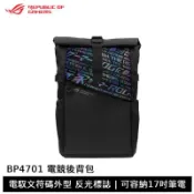 ASUS 華碩 ROG BP4701 電競後背包 可容納17吋筆電