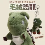 絨毛恐龍吊飾 可愛鑰匙圈 包包掛飾 娃娃吊飾 掛飾飾品 可愛暴龍 交換禮物小物 公仔鑰匙扣【台灣現貨】 吉來 C523