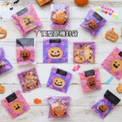 可愛搞怪南瓜🎃/幽靈👻 萬聖節機封袋 烘焙 餅乾袋 零食包裝袋 牛軋糖雪花酥曲奇糖果包裝袋 禮品袋 點心袋 茶葉袋 送禮