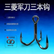 🦈台灣出貨🦈【野釣破鱗】三菱軍刀路亞三本爪鉤異形壓扁加強倒刺鋒利防鏽魚鉤