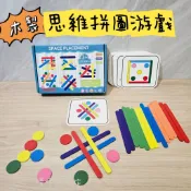 【晴晴玩具店】木製 思維拼圖遊戲 彩虹棒  教具 邏輯遊戲 分類遊戲 認知配對積木玩具 益智玩具 蒙特梭利  蒙式