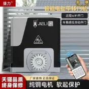 電動開門機 自動推拉大門電機 平移大門馬達 遙控開門器 手機遠程控制 別墅大門 農村庭院 重型大門 靜音耐用