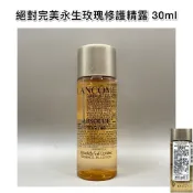 蘭蔻絕對完美永生玫瑰修護精露/超極光活粹晶露/超未來肌因賦活露/黑色皮革化妝/雪花秀束口袋 極致臻秀精萃水精萃乳
