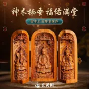 結緣品🙏三清道祖 道敎 玄靈閣雷擊木三清祖師神像擺件家居風水道家守護木鵰裝飾天然棗木