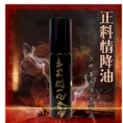 阿贊情人收藏 桃花愛情 阿贊南宮極強 情降油 挽回愛情 舊情覆燃 鎖心和合 橫刀奪愛 人緣瞬間倍增 增加氣場 M08