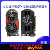 愛尚購物 {可打統編 最低價}七彩虹華碩GTX1050 2G1050TI 4G低功耗臺式機LOL游戲拆機獨立顯卡