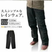 全球選品1館 生活百貨 日本DARTEI防水雨褲Ei-009輕量透氣柔軟耐穿登山徒步露營防水褲子