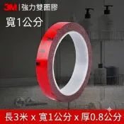 3M 晴雨窗 強力雙面膠 台南現貨 300公分長 寬1公分 厚0.8公分 防水雙面膠帶 搭助黏劑更勞固 103M 破盤王