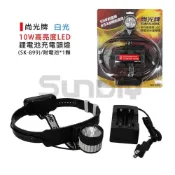 (店+)(燦光五金)尚光牌 10W高亮度LED 鋰電池充電頭燈(SK-899)附電池*1顆-硬帶-白光/黃光