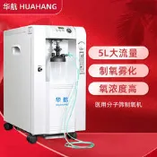 現貨華航制氧機醫用級5L濃度90%吸氧器家用吸氧機老人孕婦氧氣機家庭
