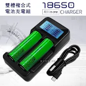 韓國製10A大放電 安全認證凸頭18650充電鋰電池 3400mAh(2顆入)+LCD液晶雙槽充電器 充電組