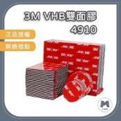 (店+)小米粉 3M™原裝正品 3M強力雙面膠 VHB4910 雙面膠 丙烯酸雙面膠 圓形雙面膠 貼牆雙面膠 3m雙面膠