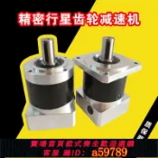 曜品匯 【台灣公司 可打統編】精密行星減速機PLF60 80 90 120步進伺服馬達減速器200W400W750W