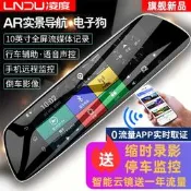 【可開發票證４】淩度零度行車記錄儀2025新款360全景汽車載倒車影像影音導航機