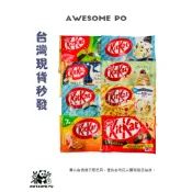 現貨 日本 Nestle Kitkat Mini 巧克力 草莓 抹茶 可可 日本零食 領略不同的風味旅程