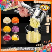  免運費🚀 馬鈴薯壓泥器 搗泥器 碾壓器 304不鏽鋼 食品級 廚房 副食品 按壓工具YN