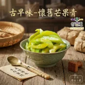 古早味剉冰好料大集合-楊桃米/地瓜角/菜燕角/仙李/木瓜簽/橄欖簽/脫水李/芒果青/化應子【合迷雅旗艦館】（非冷凍冰品)