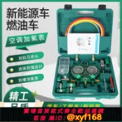 雲源優品 {可打統編 最低價}汽車空調加氟表 R134A冷媒雪種壓力表家用R22R410空調雙表閥工具