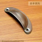 建弟工坊 甲丸 白鐵 82mm 手取 傳統 復古貝殼把手 拉手 手把 櫥櫃 鄉村風 美式 抽屜把手