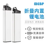 【台灣+公司貨】48V10ah 折疊車內置 48V 鋰電池 正步哥得聖普萊德 36伏15AH折疊電瓶盒 藍克雷斯 #免運