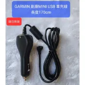 隔日到貨Garmin Drivesmart 55 65副廠車充線 吸盤 背夾 保護貼 地圖更新線線smart5565