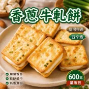 【賦育大批發】香蔥牛軋餅(五辛素)  量販包600g 軟式不黏 台灣生產 團購美食