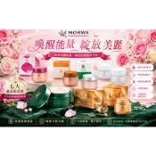 台灣沐華帕拉斯全方位能量乳霜 玫瑰 黑豆 輕盈享受霜 橙花 複方 一般能量霜(孕婦) 暖暖雙藻精華霜 現貨