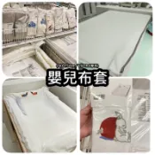【竹代購】IKEA宜家家居 布套 嬰兒布套 嬰兒用品 護墊 尿布墊 墊 隔尿墊 防尿墊 尿布墊嬰兒 換尿布墊 護墊用布套