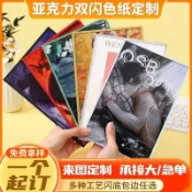 【臺灣出貨⚡】亞克力色紙定製雙閃鐳射流沙包邊卡通二次元CP動漫展穀子來圖DIY