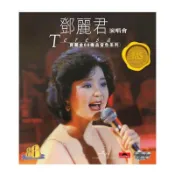 港版 鄧麗君演唱會精選歌曲CD正版寶麗金88極品音色系列HIFI唱片