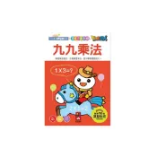 (店+)【風車圖書】九九乘法FOOD超人學前必備練習本
