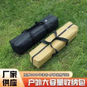 戶外露營收納包摺疊桌椅天幕帳篷600D牛津布可背可提長條收納袋une