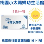 🌞桃園小太陽🌞 康乃馨 純水濕紙巾 80抽 濕紙巾 濕巾