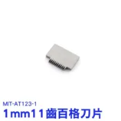 【精準儀錶】百格刀片 MIT-AT123漆膜劃格器 附著力測試標準 方格試驗機 漆膜附著力測試儀 百格刀刀片