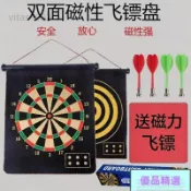 🏆厝邊甄選🏆飛鏢盤套裝兒童遊戲玩具家用健身休閒飛鏢雙面安全室內用品飛鏢靶 酒吧道具