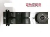 福特 KUGA 13 電動窗開關 昇降機開關 主控開關 各車系全台鎖 其它前保桿,水箱罩,後保桿,葉子板,引擎蓋歡迎詢問