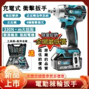 【台灣出貨】牧佃mK原廠通用款無刷4分扳手電動棘輪扳手 18V鋰電衝擊扳手套筒 電動起子 衝擊電鑽震動六角衝擊起子