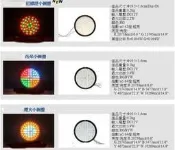 LED信號燈/檳榔攤/廣告招牌燈/花朵小圓盤/煙火小圓盤/19cm