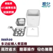 meekee 覓奇 多功能懶人煮蛋機 110V 通過台灣安規 煮蛋器 水煮蛋機 溏心蛋溫泉蛋 蒸蛋 蒸蛋器 不鏽鋼