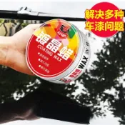 桃園貨 消光蠟 機車蠟 汽車臘 車蠟 汽車鍍晶蠟車蠟防塵上光防水抗劃痕蠟修複鍍膜鍍晶防護蠟拋光打蠟 G339