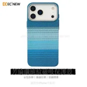 新品EC適用iphone17手機殼新款超薄芳綸纖維紋理600D防摔殼蘋果17promax凱夫拉保護殼磁吸膚感散熱17A
