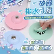 全免運★矽膠排水孔蓋 排水孔蓋 防臭地漏 硅膠水槽過濾器 防臭地漏蓋 排水孔蓋 防臭蓋 可開關過濾矽膠水槽蓋