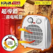 可利亞 PTC陶瓷恆溫暖氣機電暖器 ZW-108FH  露天市集  全臺最大的網路購物市集