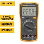 【良興購物網】FLUKE福祿克 自動換檔 3 3/4三用電錶 15B+