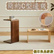 優印良品家居 開立發票 【免運】茶幾 原木茶幾 客廳邊桌 ㄇ型桌 沙發茶幾 實木邊桌 邊角桌 沙發邊幾 餐邊桌 高茶幾 茶幾桌 沙發桌